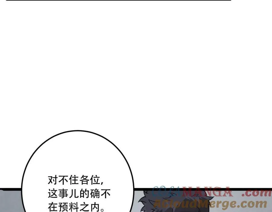 第28话-去复活赛 第33页