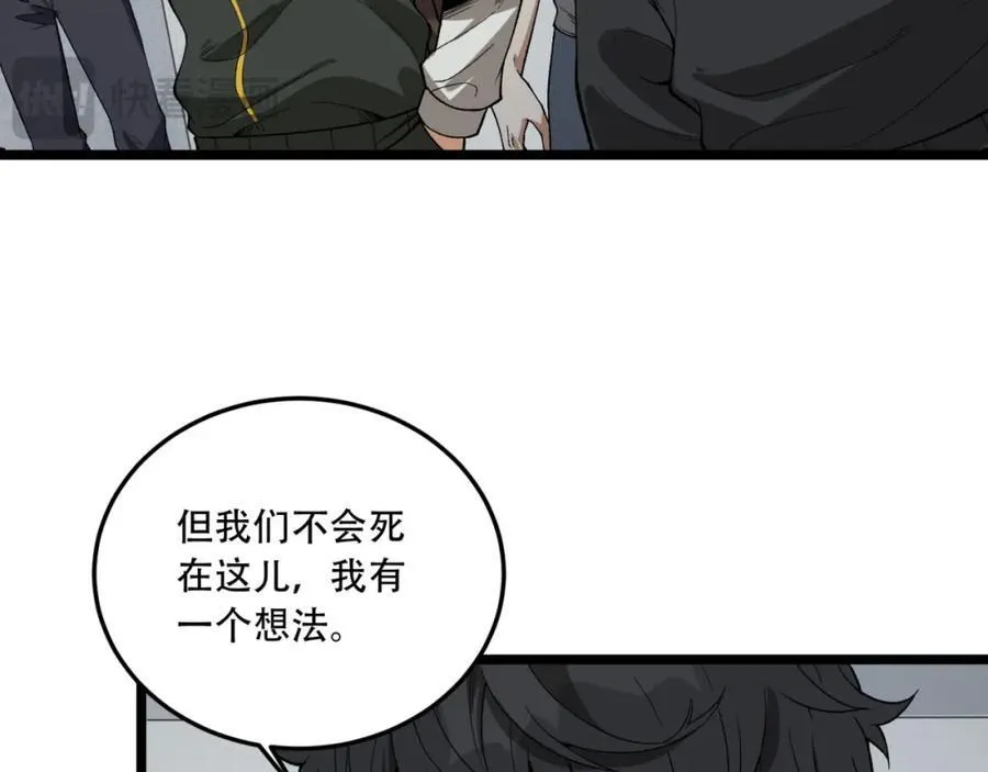 第28话-去复活赛 第35页