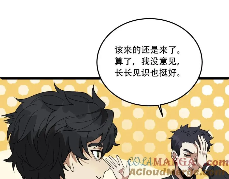 第28话-去复活赛 第37页
