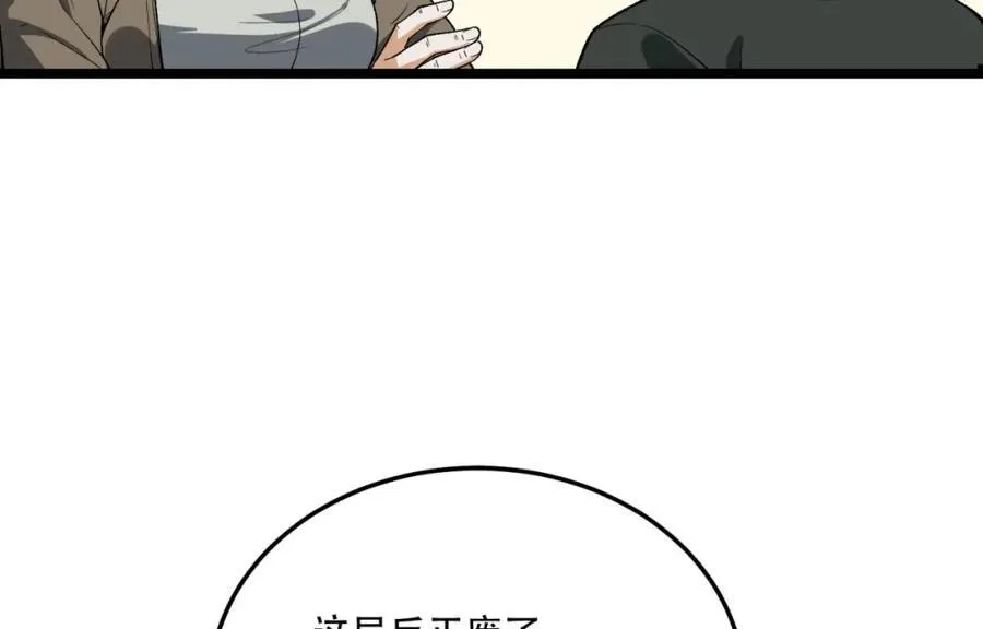第28话-去复活赛 第40页
