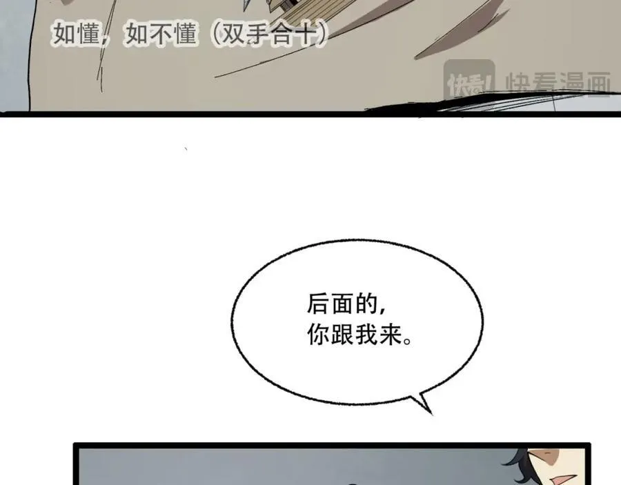 第28话-去复活赛 第47页