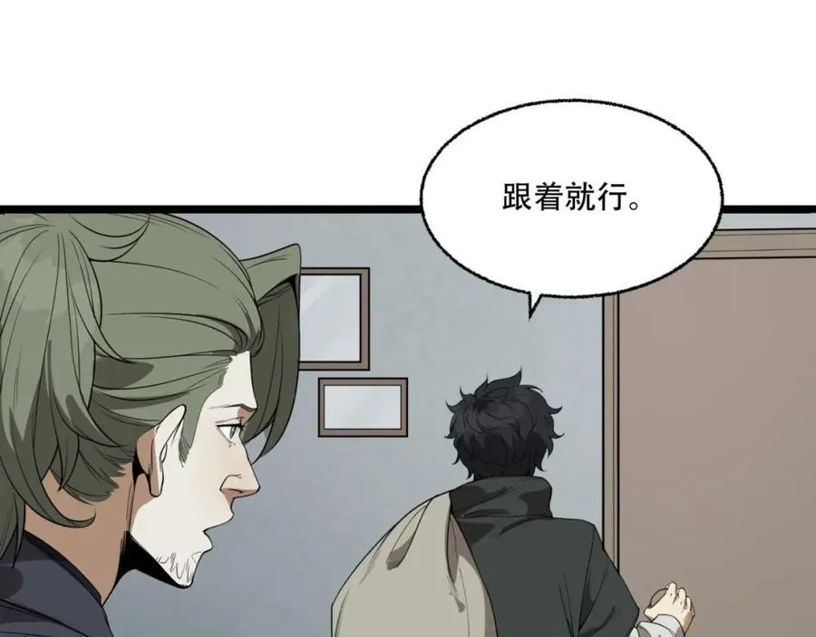 第28话-去复活赛 第51页