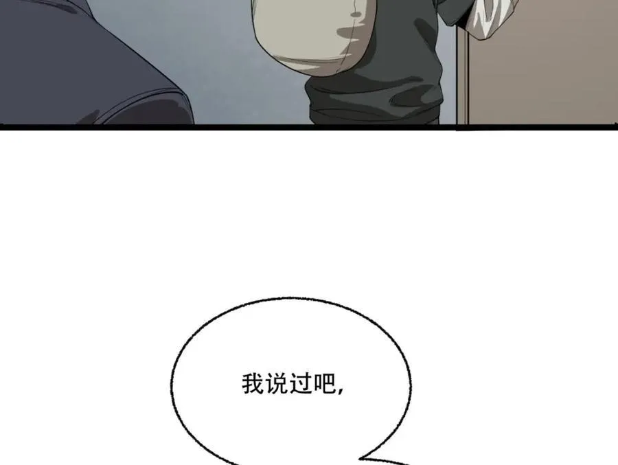 第28话-去复活赛 第52页