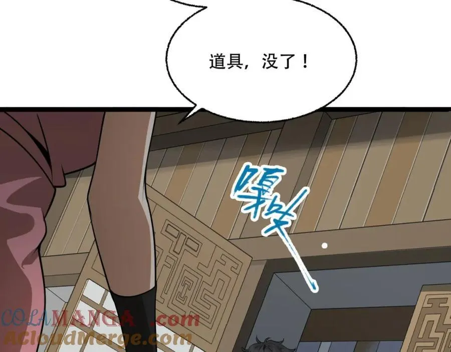 第28话-去复活赛 第53页
