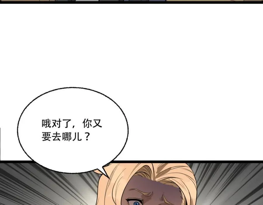 第28话-去复活赛 第55页