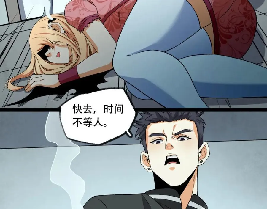 第28话-去复活赛 第71页