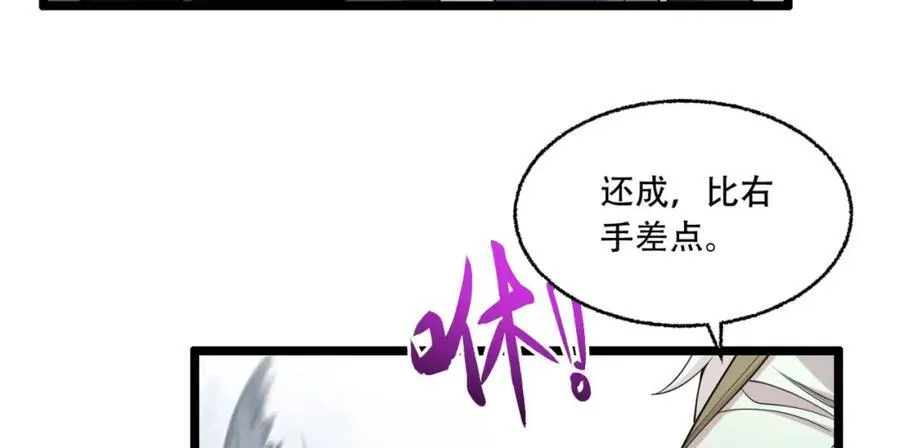 第28话-去复活赛 第90页