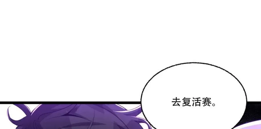第28话-去复活赛 第100页