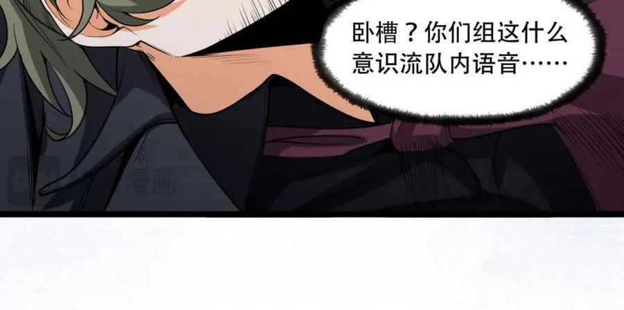 第28话-去复活赛 第104页