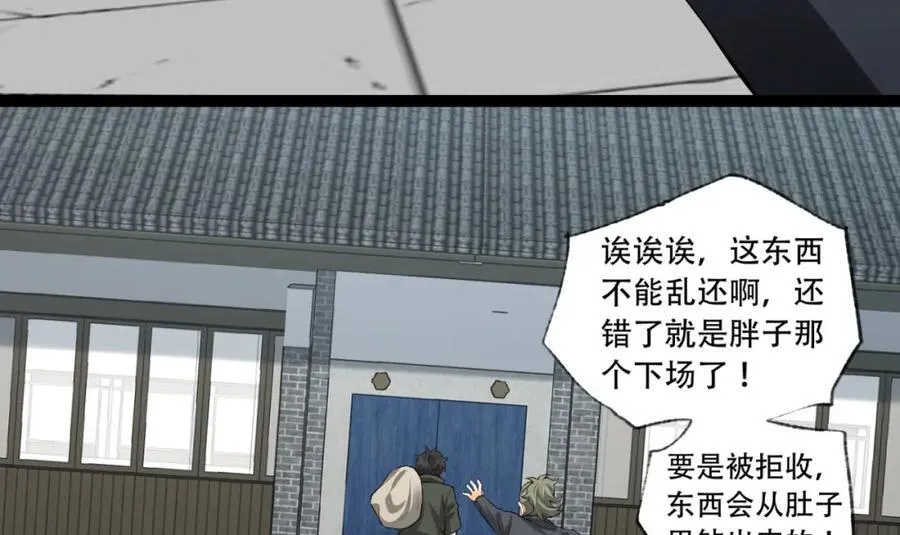 第28话-去复活赛 第110页
