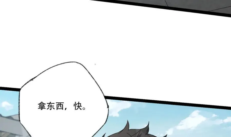 第28话-去复活赛 第114页