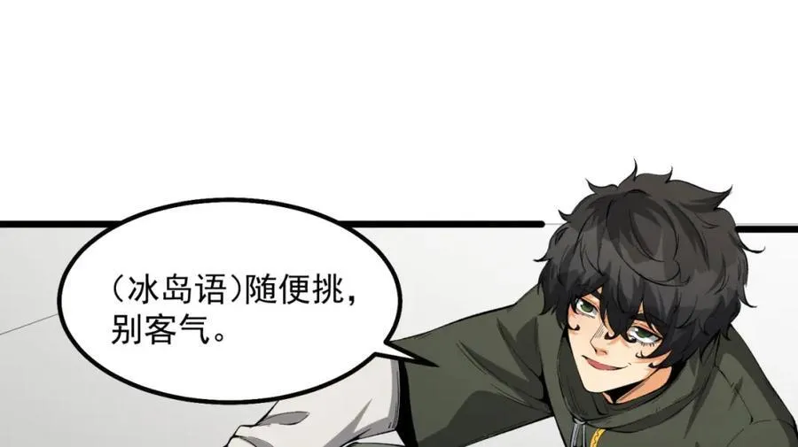 第28话-去复活赛 第118页
