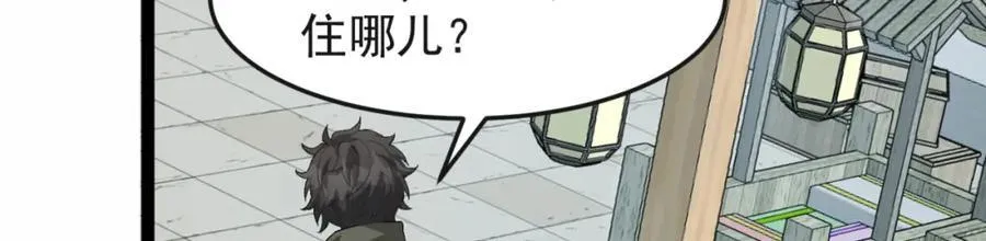 第29话-你算个屁 第62页