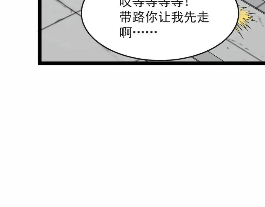 第29话-你算个屁 第64页