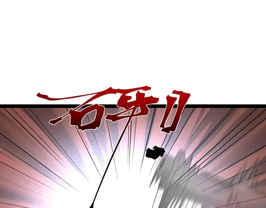 第29话-你算个屁 第84页