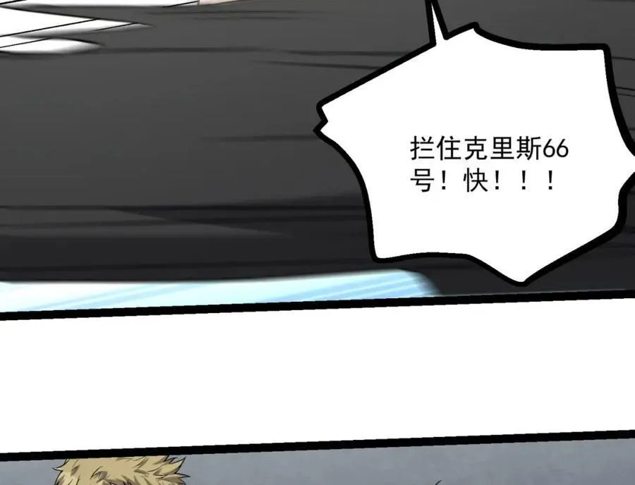 第29话-你算个屁 第91页