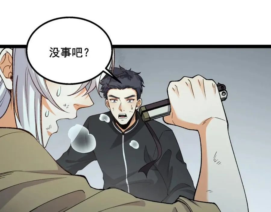 第29话-你算个屁 第128页