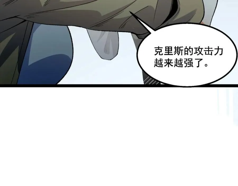 第29话-你算个屁 第130页