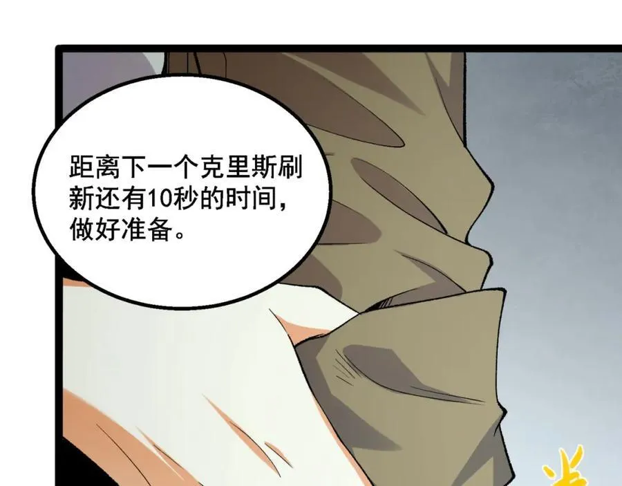 第29话-你算个屁 第134页