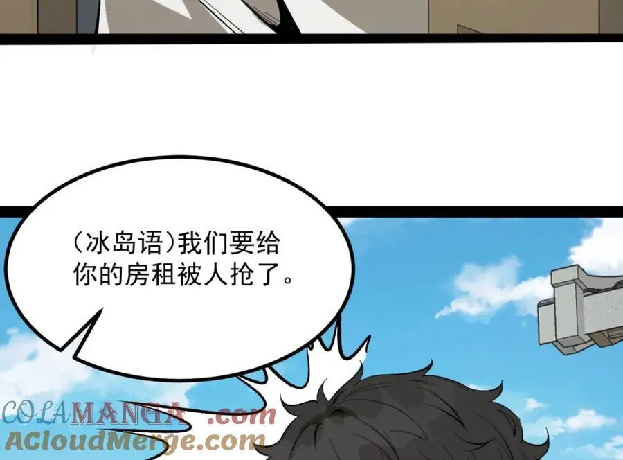 第29话-你算个屁 第153页