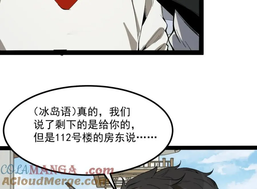 第29话-你算个屁 第157页