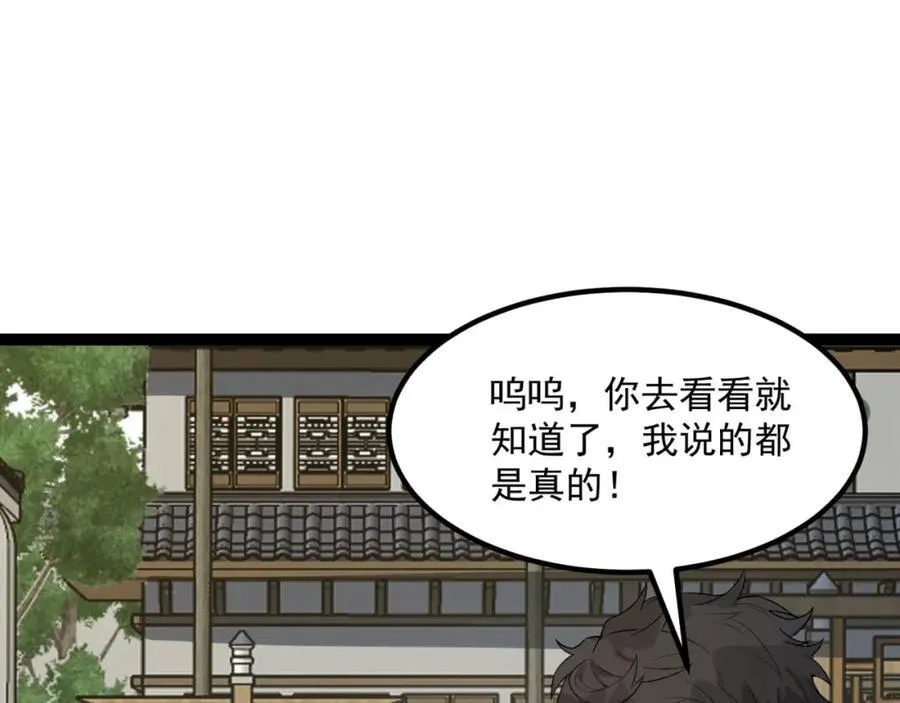 第29话-你算个屁 第166页