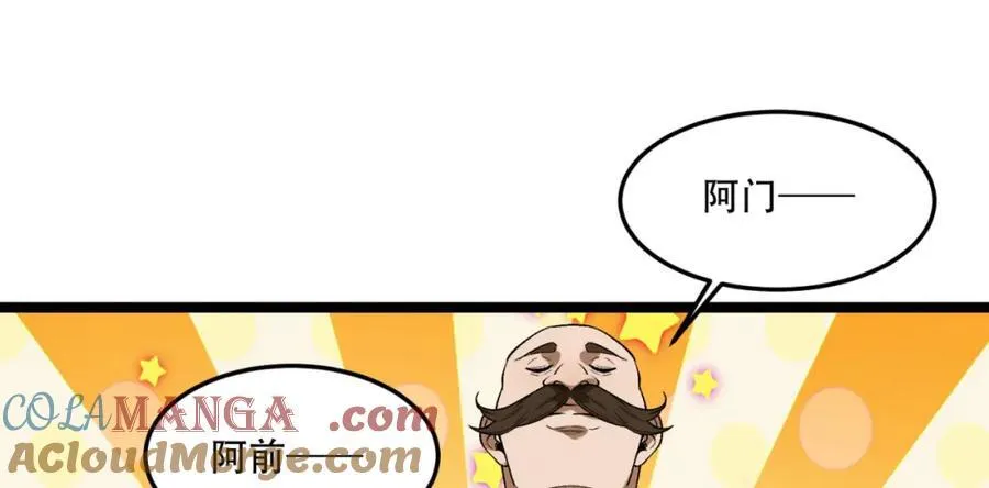 第29话-你算个屁 第249页
