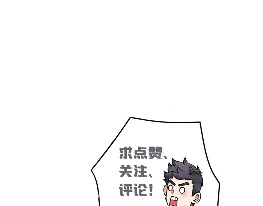 第29话-你算个屁 第252页
