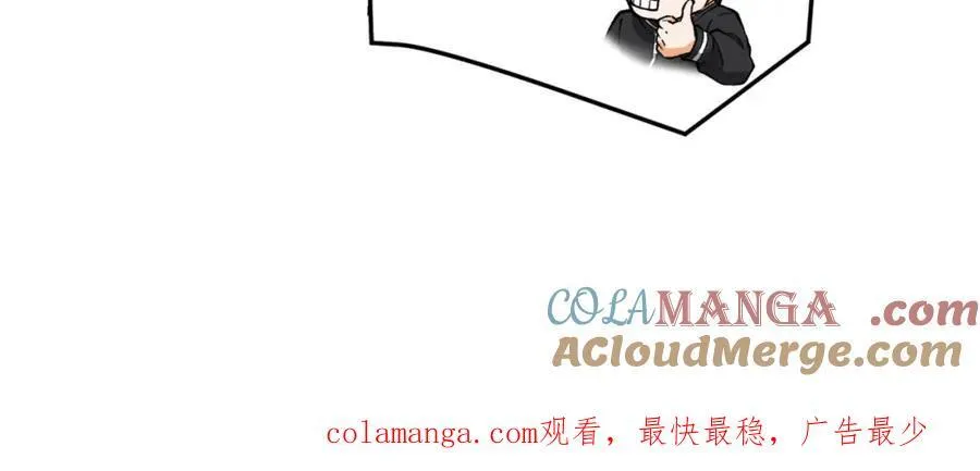 第29话-你算个屁 第253页