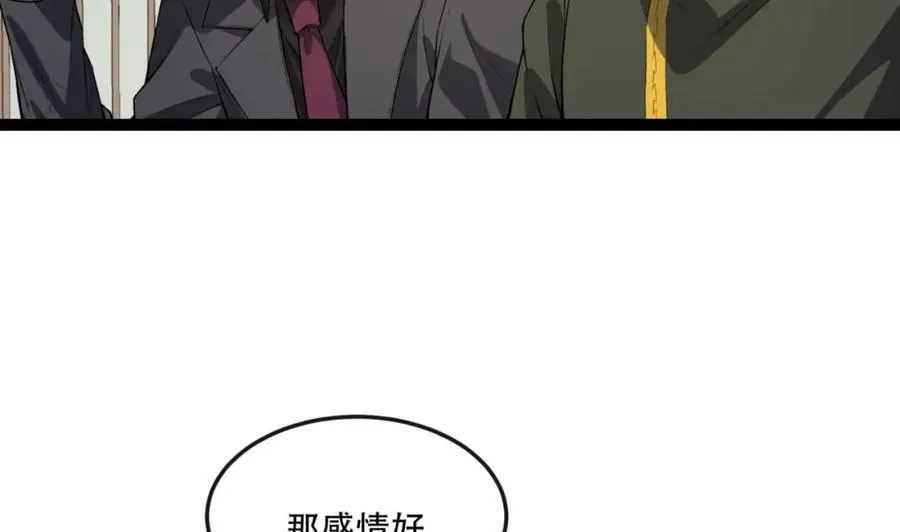 第30话-好多人啊_ 第24页