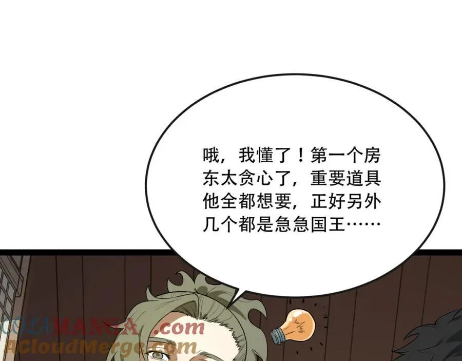 第30话-好多人啊_ 第33页
