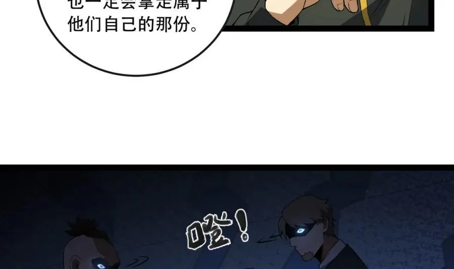 第30话-好多人啊_ 第38页