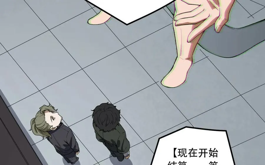 第30话-好多人啊_ 第46页