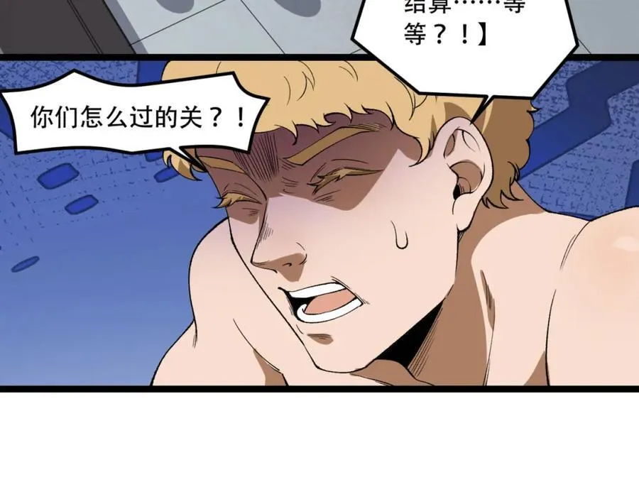 第30话-好多人啊_ 第47页