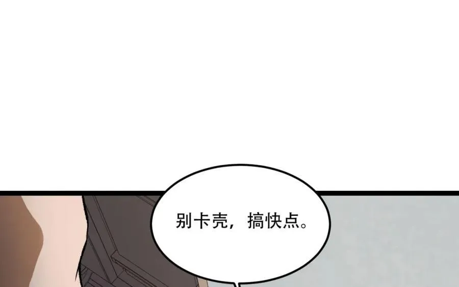 第30话-好多人啊_ 第48页