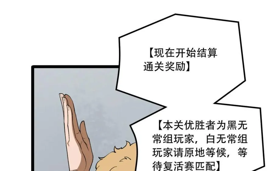 第30话-好多人啊_ 第50页