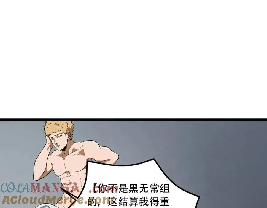 第30话-好多人啊_ 第53页