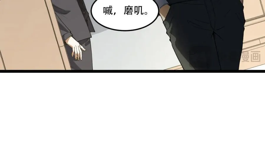 第30话-好多人啊_ 第56页