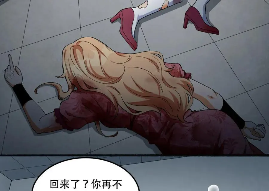 第30话-好多人啊_ 第64页