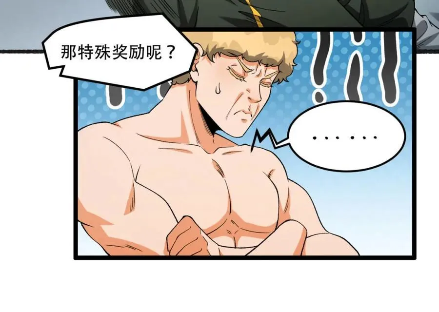 第30话-好多人啊_ 第72页