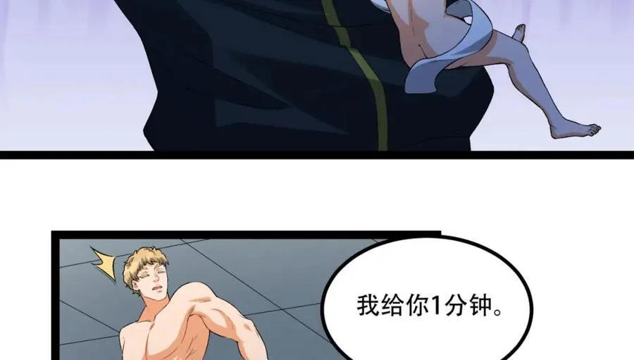 第30话-好多人啊_ 第80页