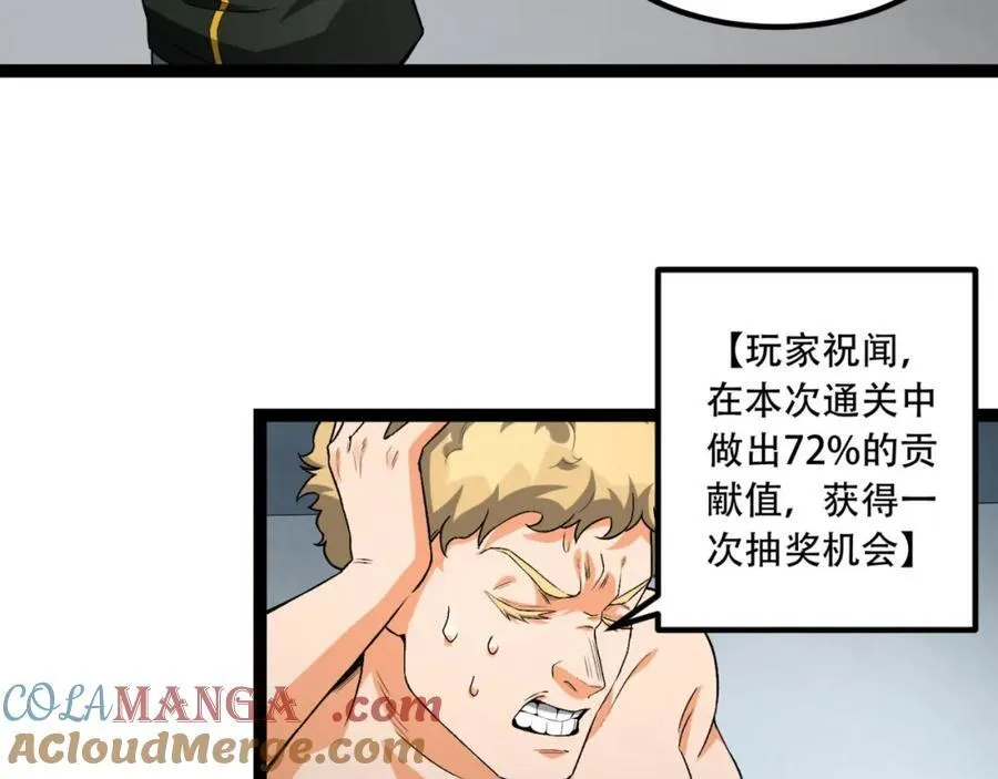 第30话-好多人啊_ 第85页