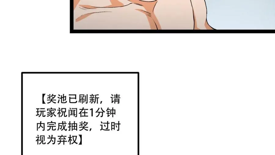 第30话-好多人啊_ 第86页