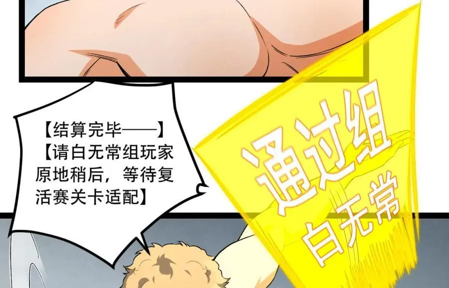 第30话-好多人啊_ 第100页
