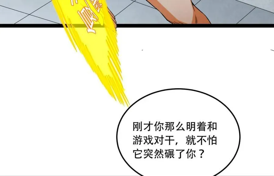 第30话-好多人啊_ 第102页