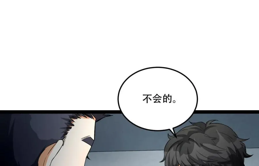 第30话-好多人啊_ 第104页