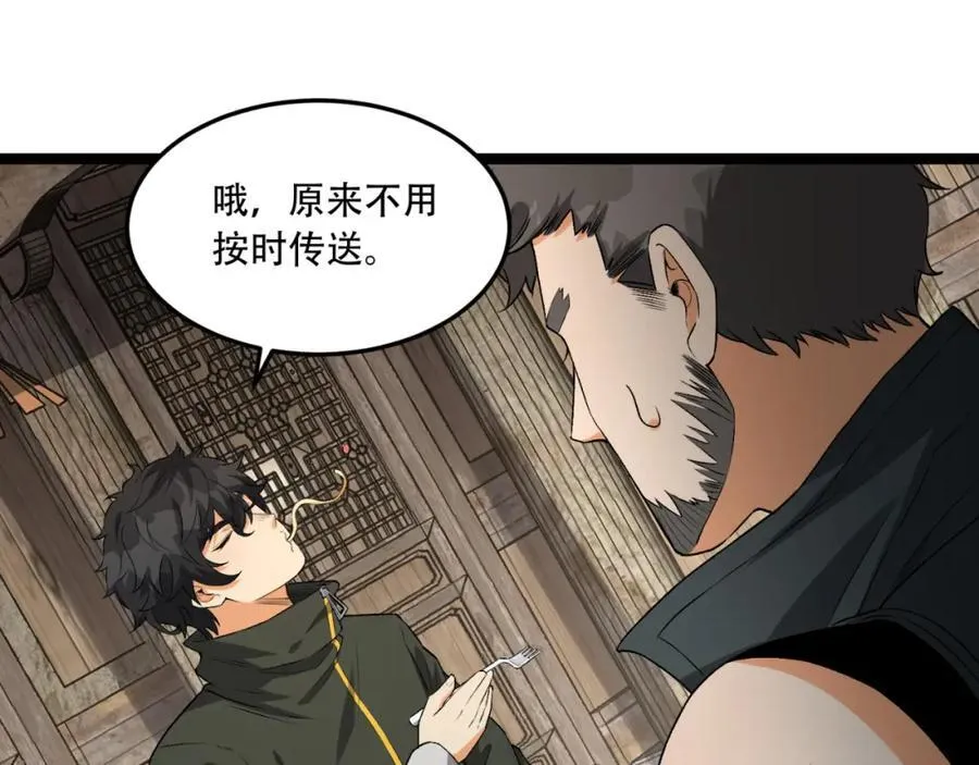 第30话-好多人啊_ 第110页