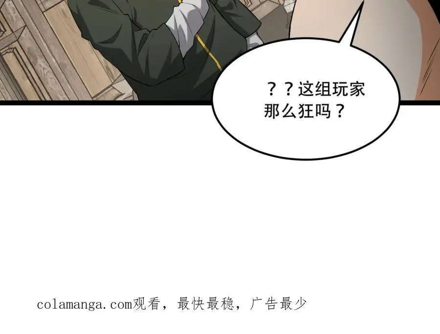第30话-好多人啊_ 第111页