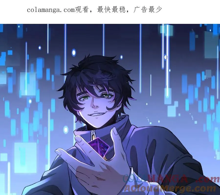 第31话-这哪儿来的神仙？ 第1页