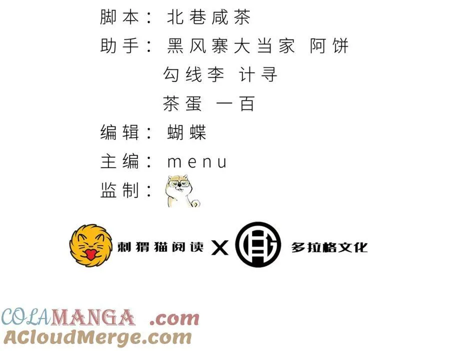 第31话-这哪儿来的神仙？ 第5页